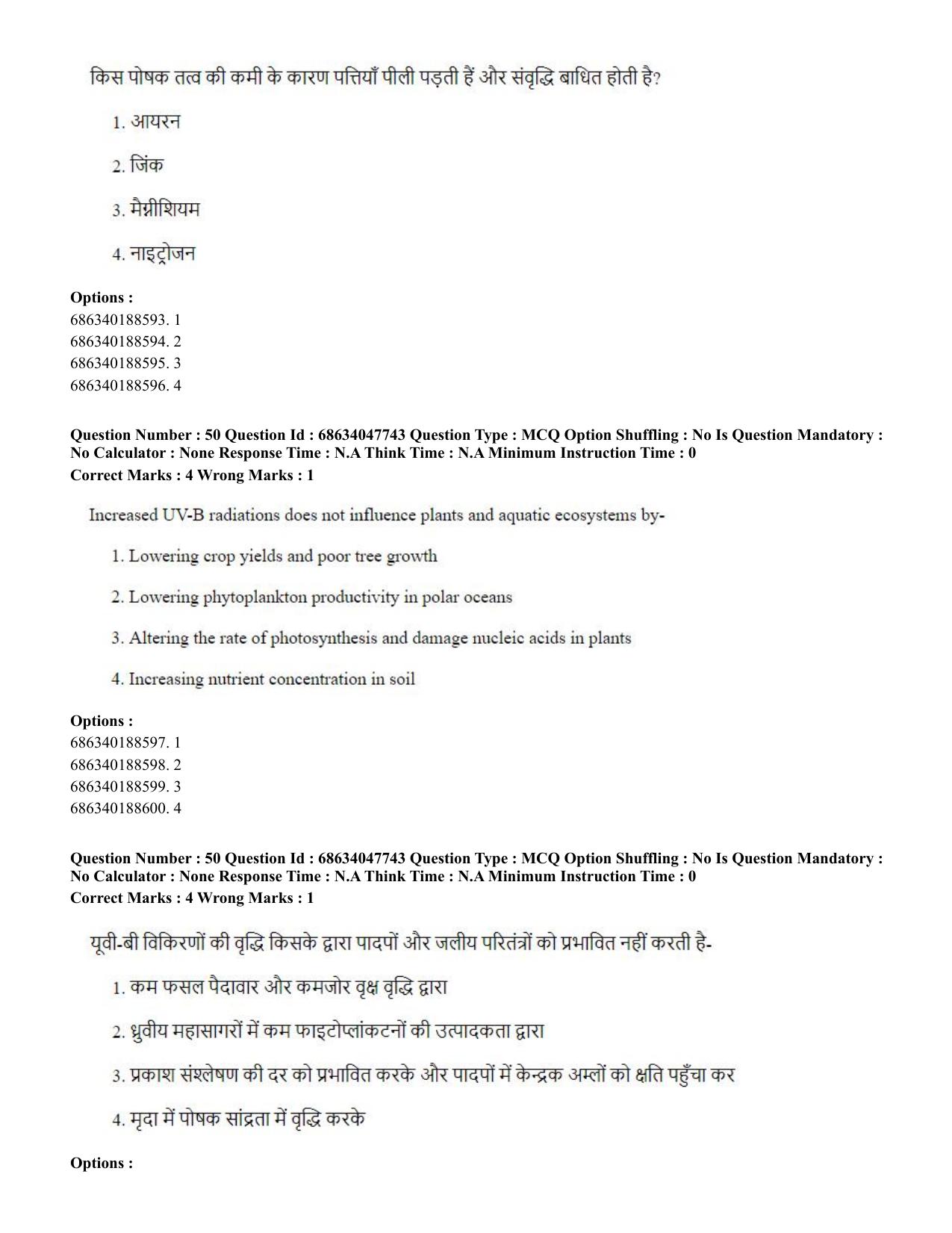 CUET PG 2023: SCQP02 – Agro-forestry (Eng)-Shift 2 (30-06-2023) Question Paper - Page 51