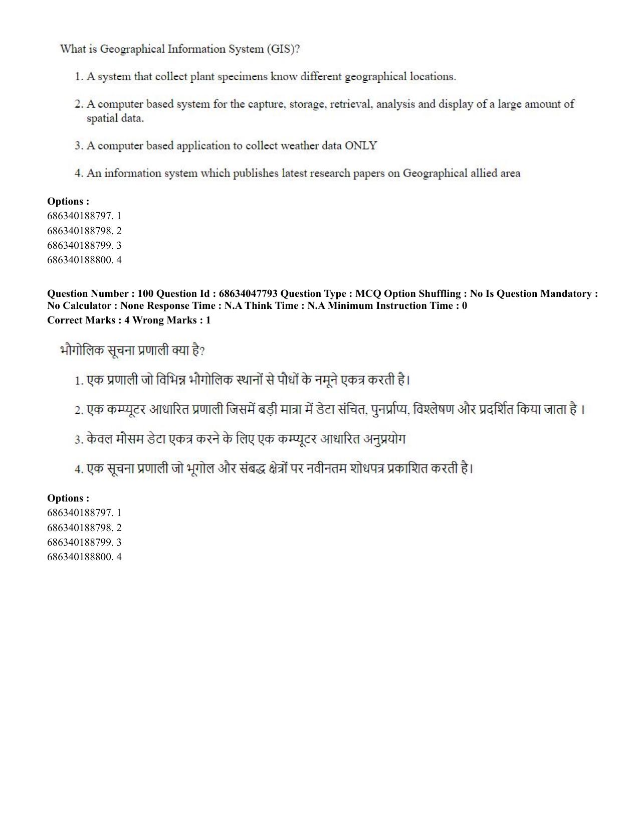 CUET PG 2023: SCQP02 – Agro-forestry (Eng)-Shift 2 (30-06-2023) Question Paper - Page 101