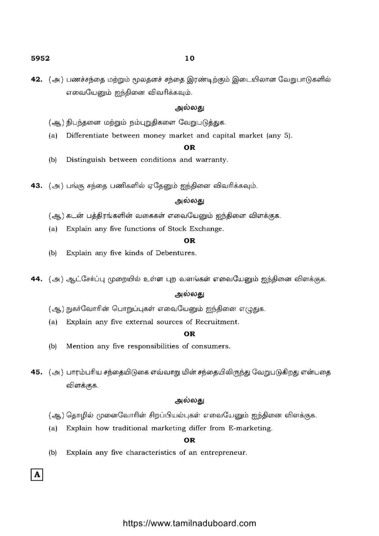 TN Class 12 Commerce 5952 Question Papers 2022 - Page 10