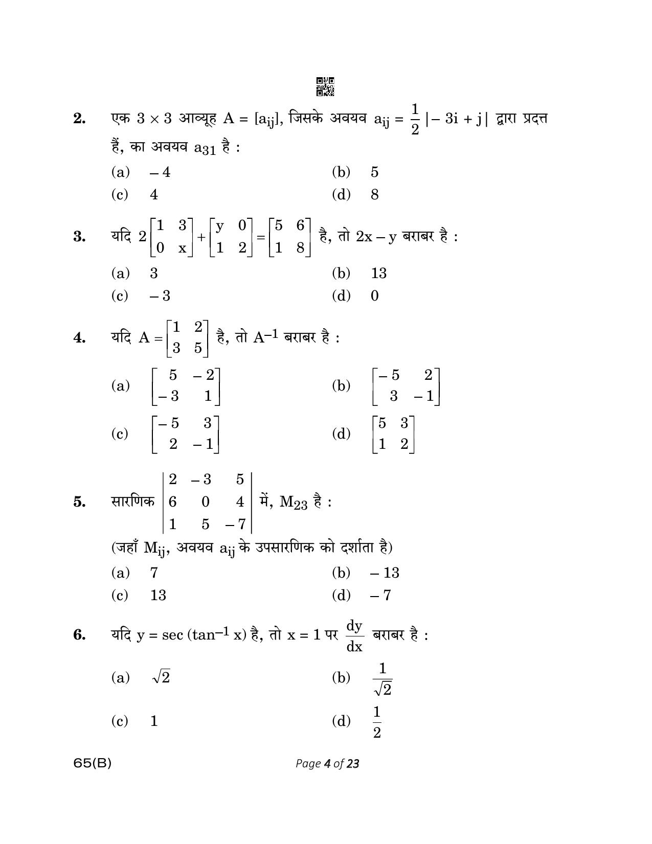 CBSE Class 12 65(B) MATHEMATICS FOR VI Mathematics 2023 Question Paper - Page 4
