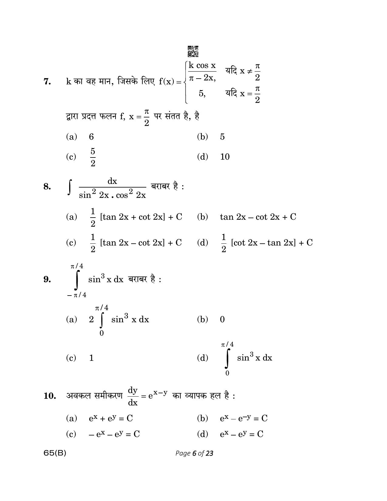 CBSE Class 12 65(B) MATHEMATICS FOR VI Mathematics 2023 Question Paper - Page 6