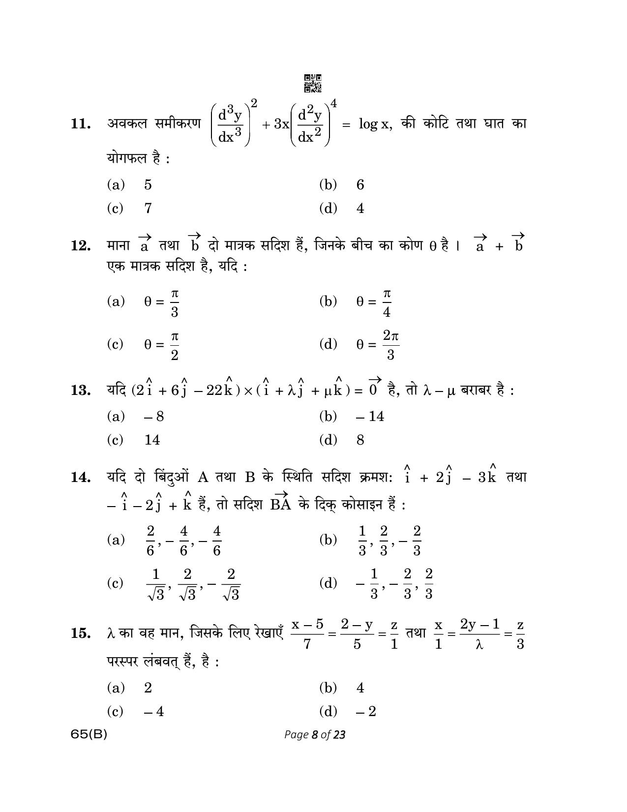 CBSE Class 12 65(B) MATHEMATICS FOR VI Mathematics 2023 Question Paper - Page 8