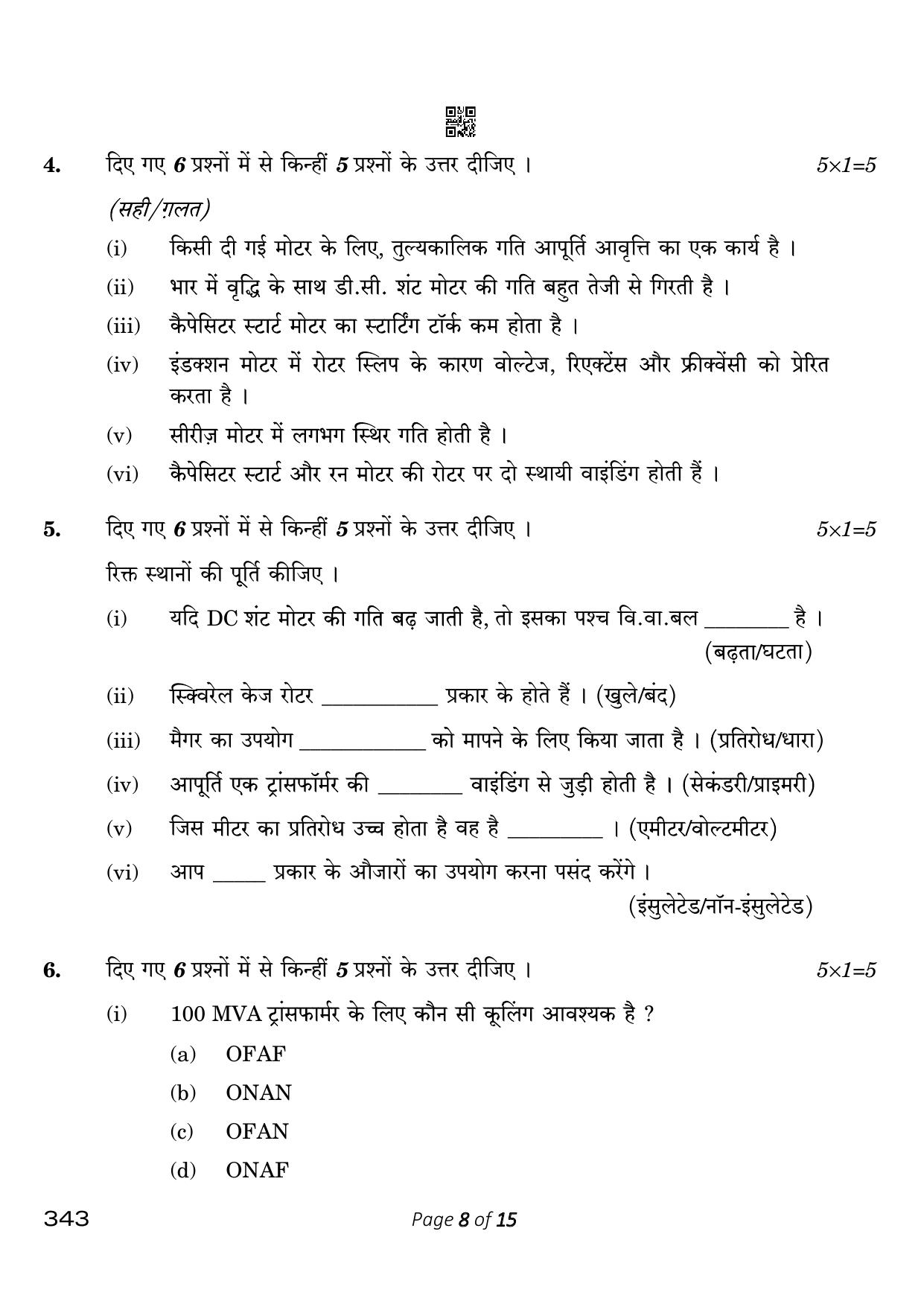 CBSE Class 12 343_Electrical Technology 2023 Question Paper - Page 8