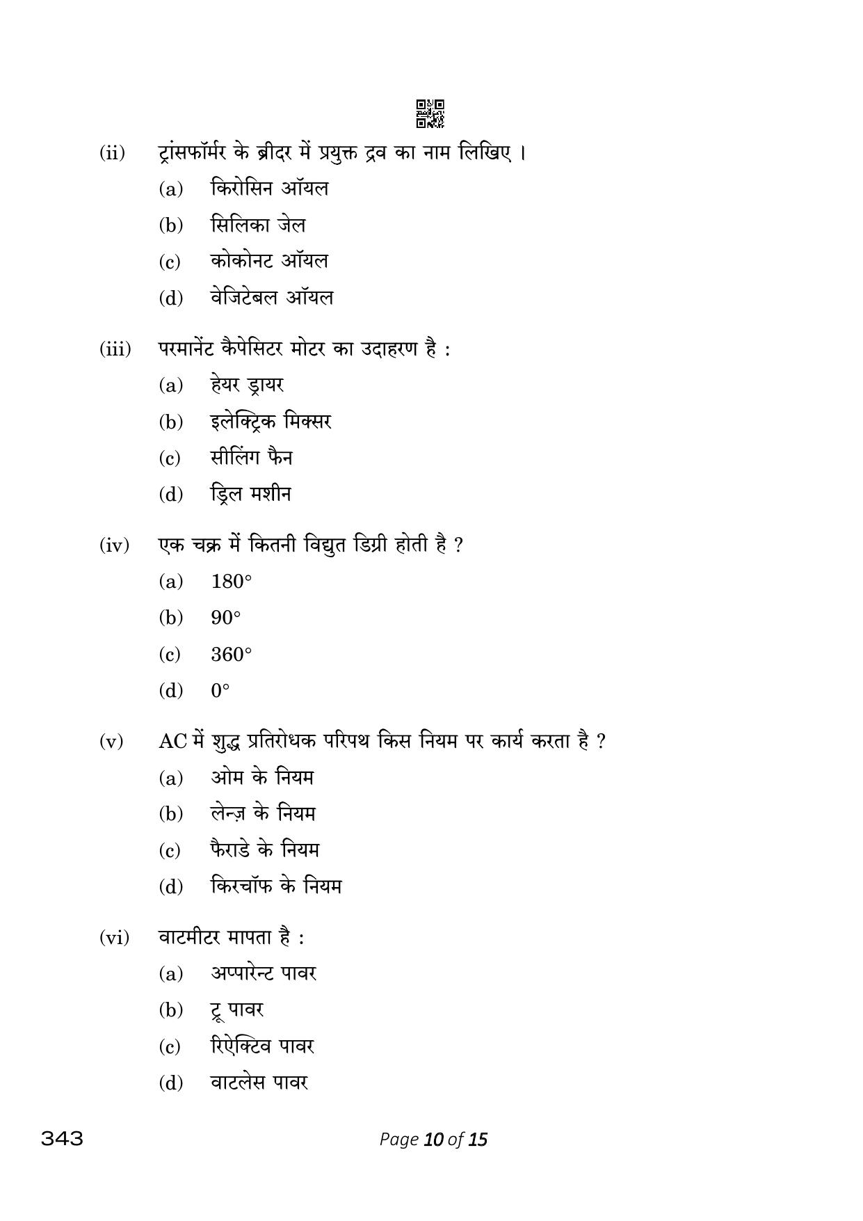CBSE Class 12 343_Electrical Technology 2023 Question Paper - Page 10