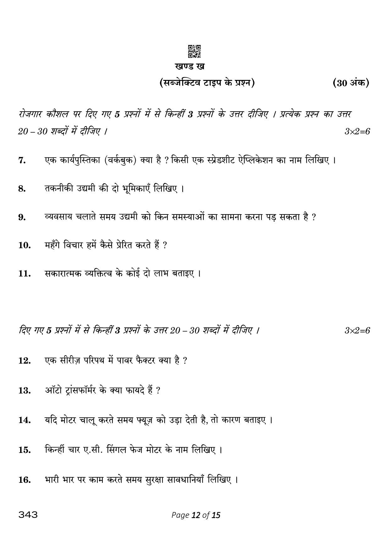 CBSE Class 12 343_Electrical Technology 2023 Question Paper - Page 12