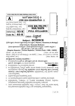 Karnataka SSLC Science (Kannada Medium) Exam 2 Question Paper 2024 (A Version)