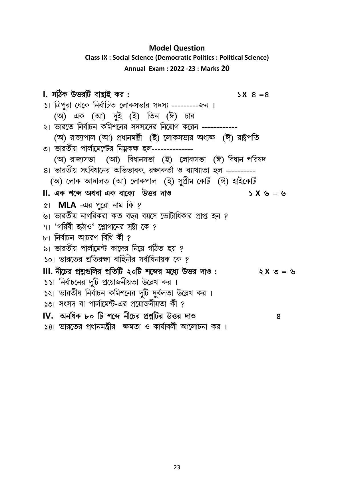 Tripura Board Class Social Science (Annual) Model Question Paper 2023 - Page 5