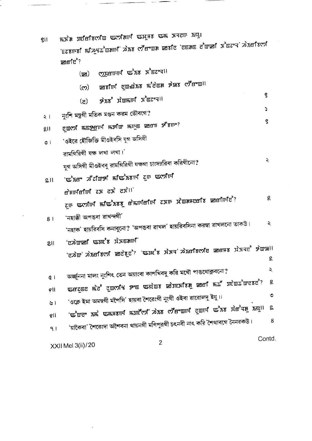 COHSEM Class 12 Elective Manipuri Question Papers 2020 - Page 2