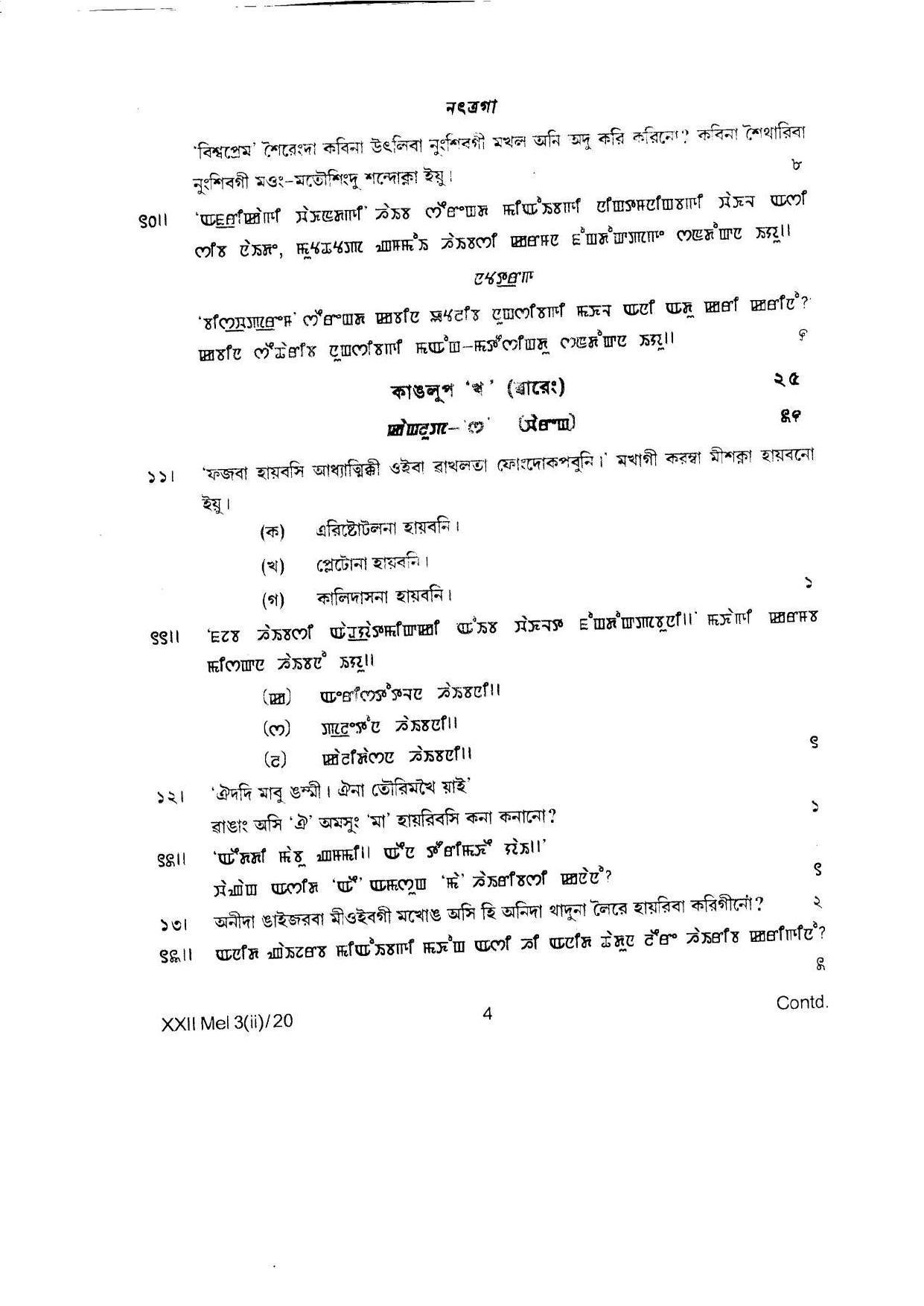 COHSEM Class 12 Elective Manipuri Question Papers 2020 - Page 4