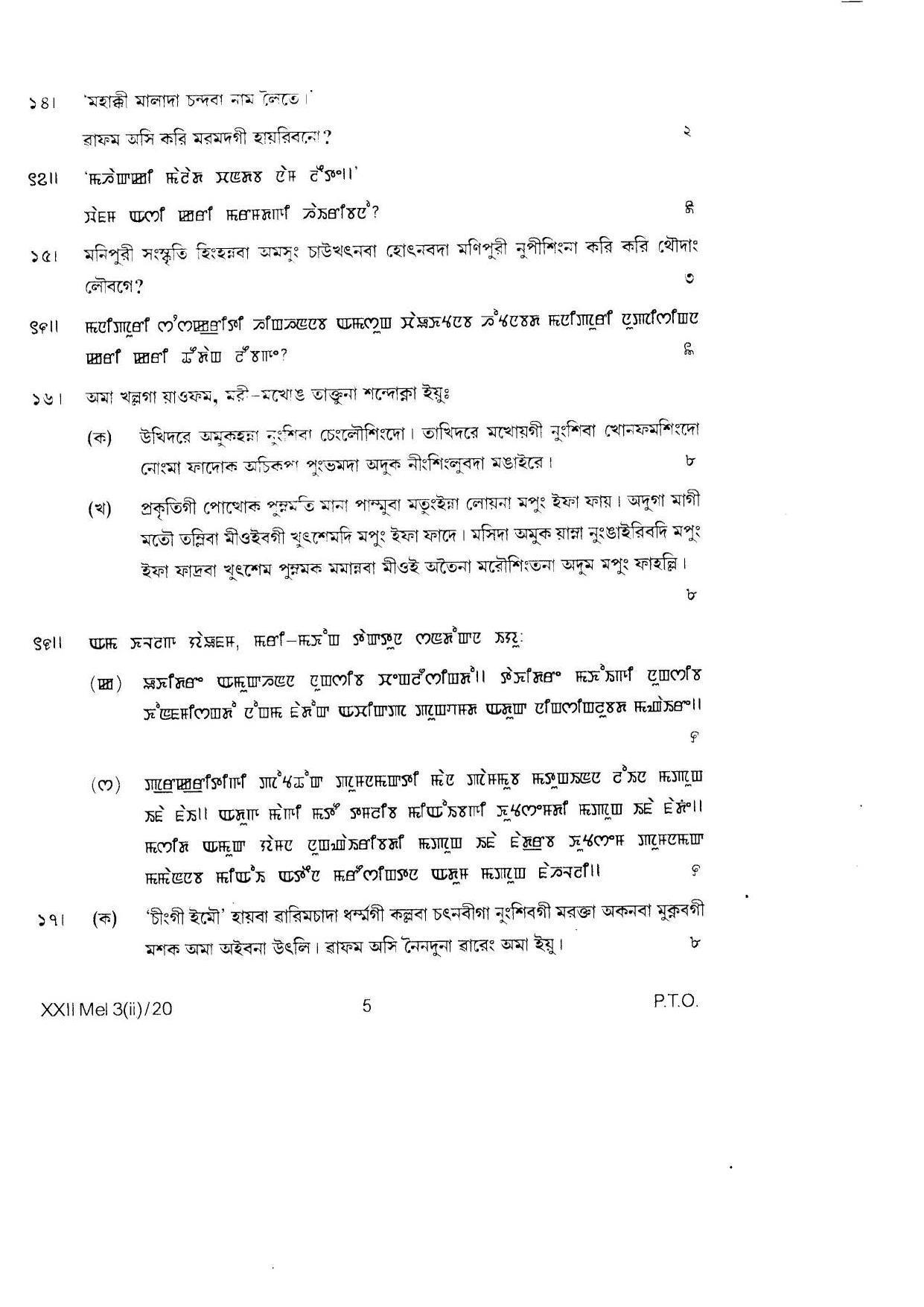 COHSEM Class 12 Elective Manipuri Question Papers 2020 - Page 5