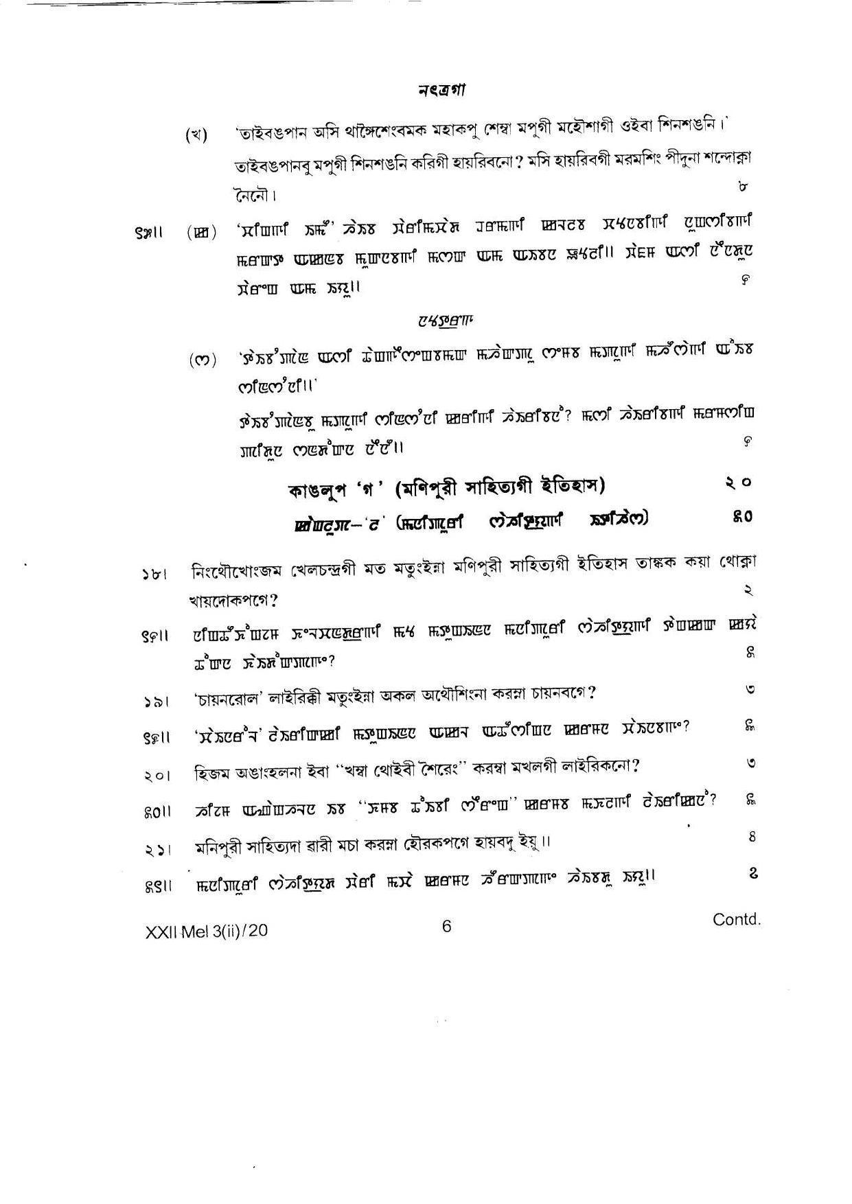 COHSEM Class 12 Elective Manipuri Question Papers 2020 - Page 6