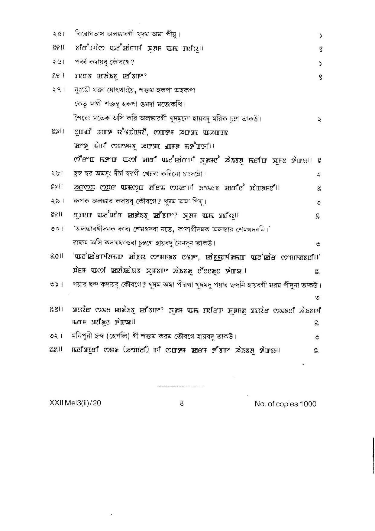 COHSEM Class 12 Elective Manipuri Question Papers 2020 - Page 8