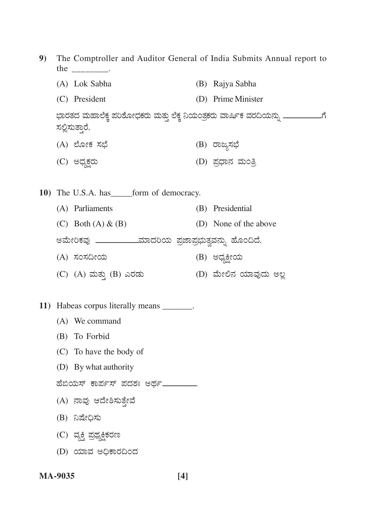 Mysore University PG Entrance Exam 2022: Public Administration Question Paper - Page 4