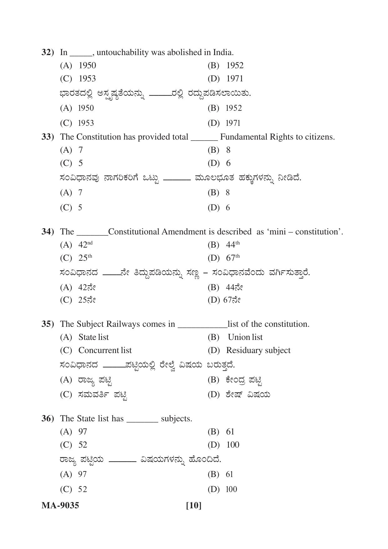 Mysore University PG Entrance Exam 2022: Public Administration Question Paper - Page 10