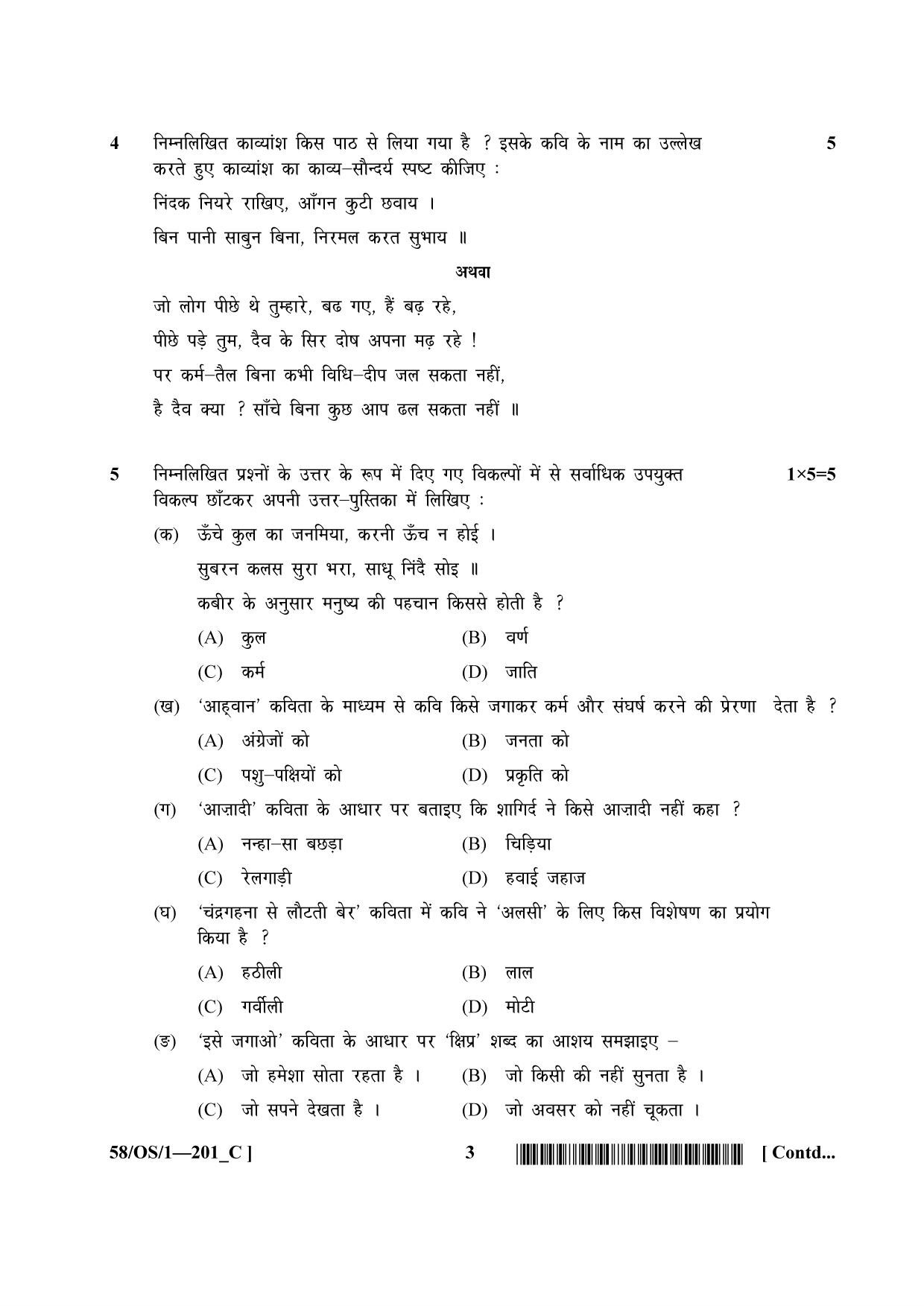NIOS April 2019 Class 10 Hindi (SET C) Question Paper - Page 3