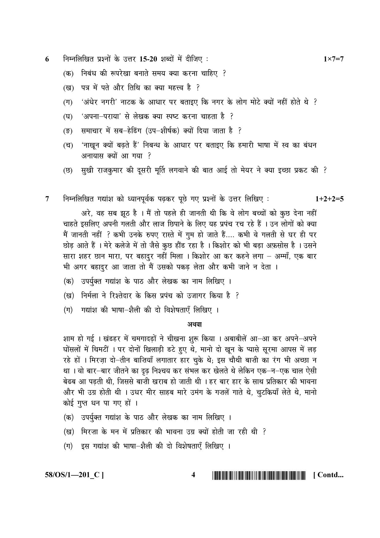 NIOS April 2019 Class 10 Hindi (SET C) Question Paper - Page 4