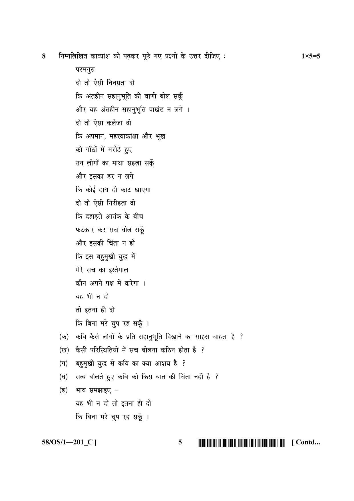 NIOS April 2019 Class 10 Hindi (SET C) Question Paper - Page 5