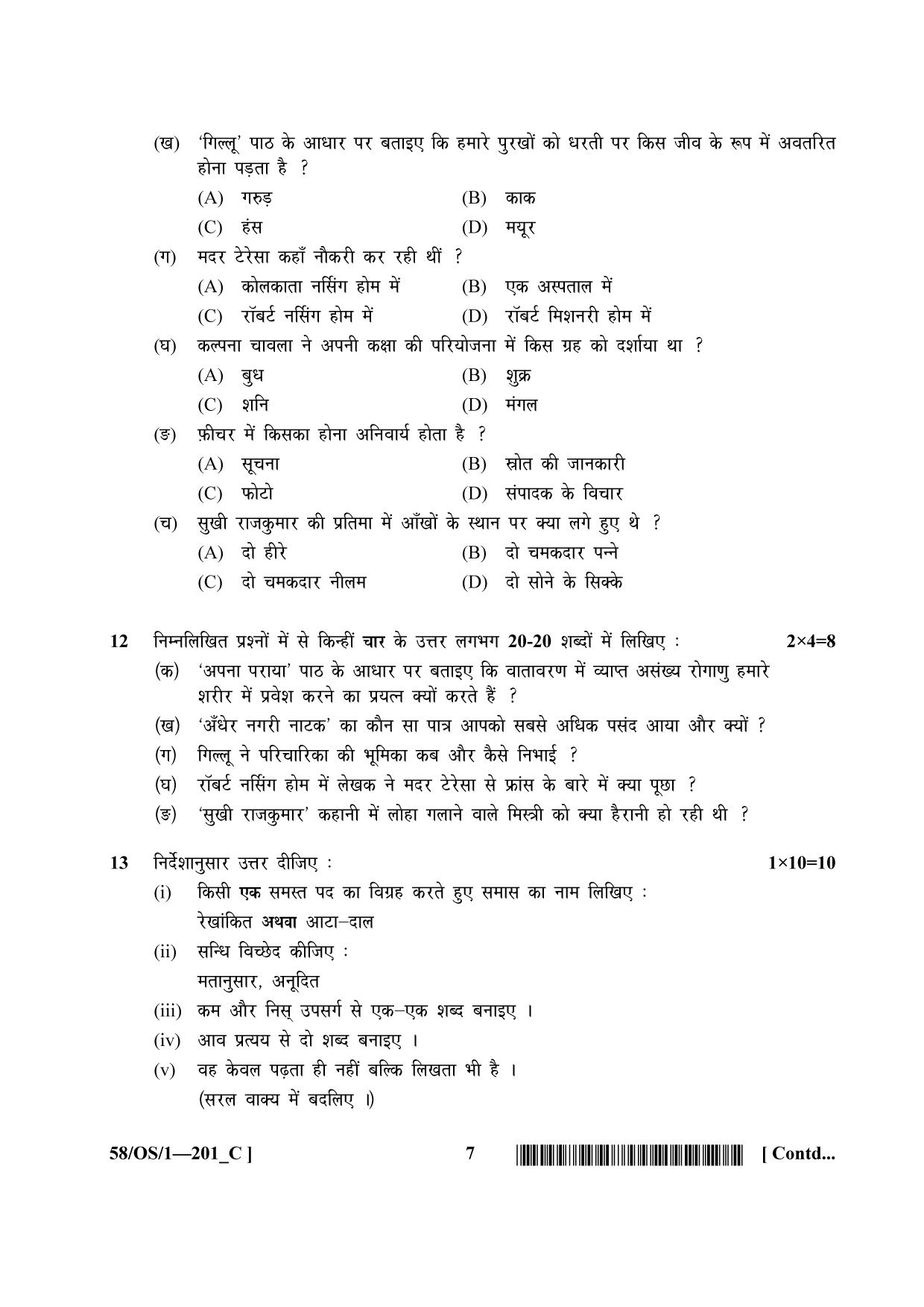 NIOS April 2019 Class 10 Hindi (SET C) Question Paper - Page 7