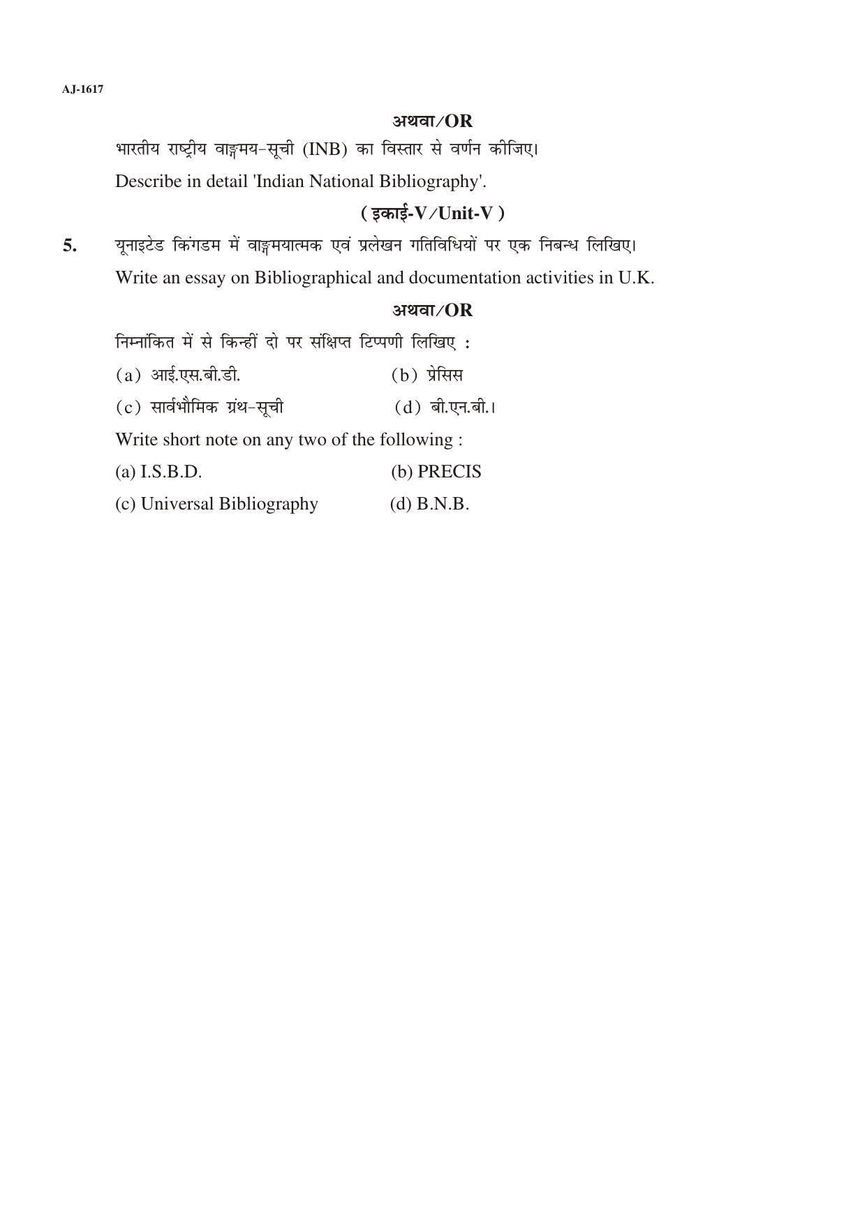 Bilaspur University Question Paper 2021-2022:B.LIB (I Year Degree Course) Library Cataloguing And Bibliography Paper 1 - Page 2