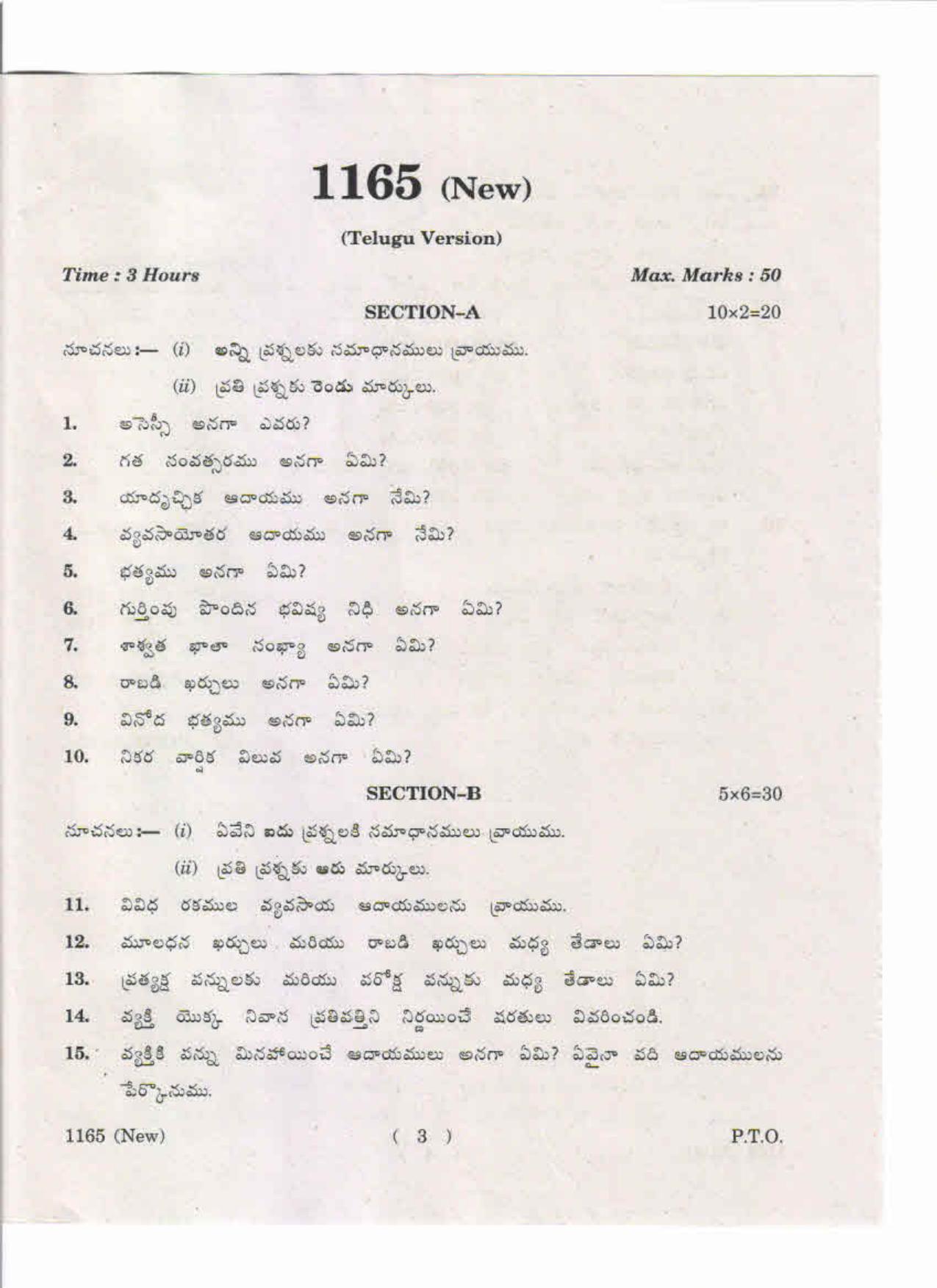 AP Inter 1st Year Taxation-I (New) May-2019-Vocational Question Paper - Page 3