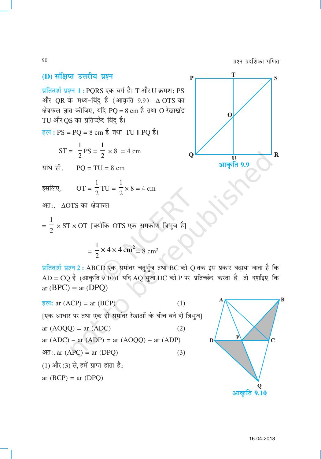 NCERT Exemplar Class 9: गणित यूनिट 9(रसमान्तर चतुर्भुजों और त्रिभुजों का क्षेत्रफल) - Page 6