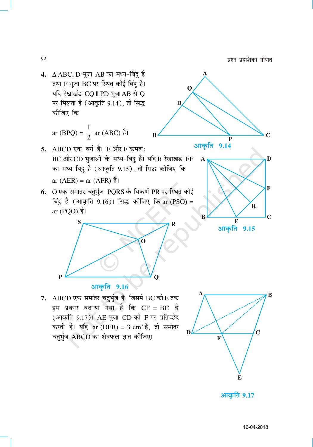 NCERT Exemplar Class 9: गणित यूनिट 9(रसमान्तर चतुर्भुजों और त्रिभुजों का क्षेत्रफल) - Page 8