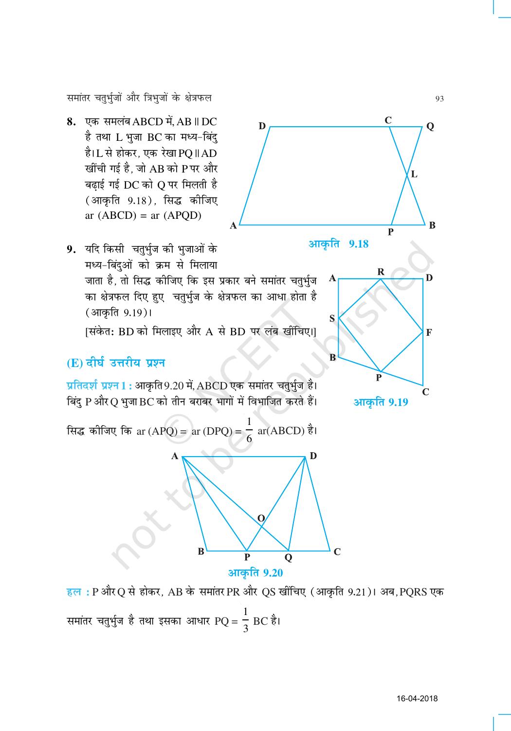 NCERT Exemplar Class 9: गणित यूनिट 9(रसमान्तर चतुर्भुजों और त्रिभुजों का क्षेत्रफल) - Page 9