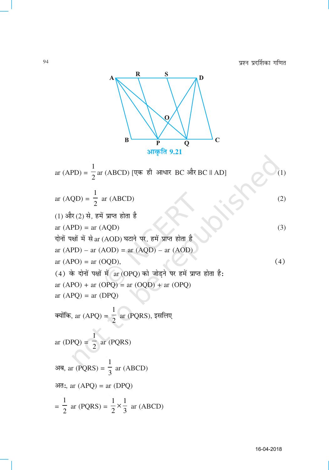 NCERT Exemplar Class 9: गणित यूनिट 9(रसमान्तर चतुर्भुजों और त्रिभुजों का क्षेत्रफल) - Page 10