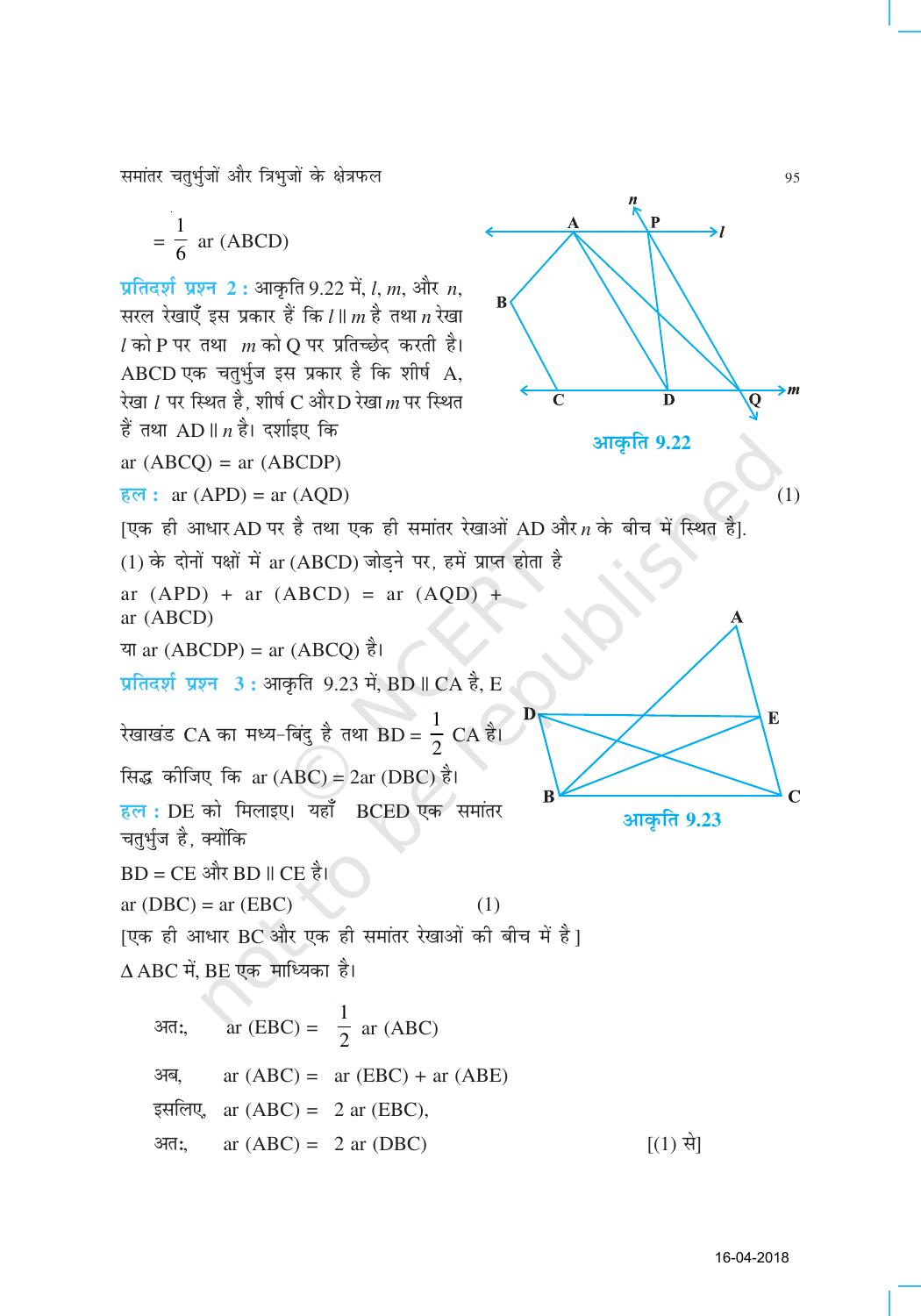NCERT Exemplar Class 9: गणित यूनिट 9(रसमान्तर चतुर्भुजों और त्रिभुजों का क्षेत्रफल) - Page 11