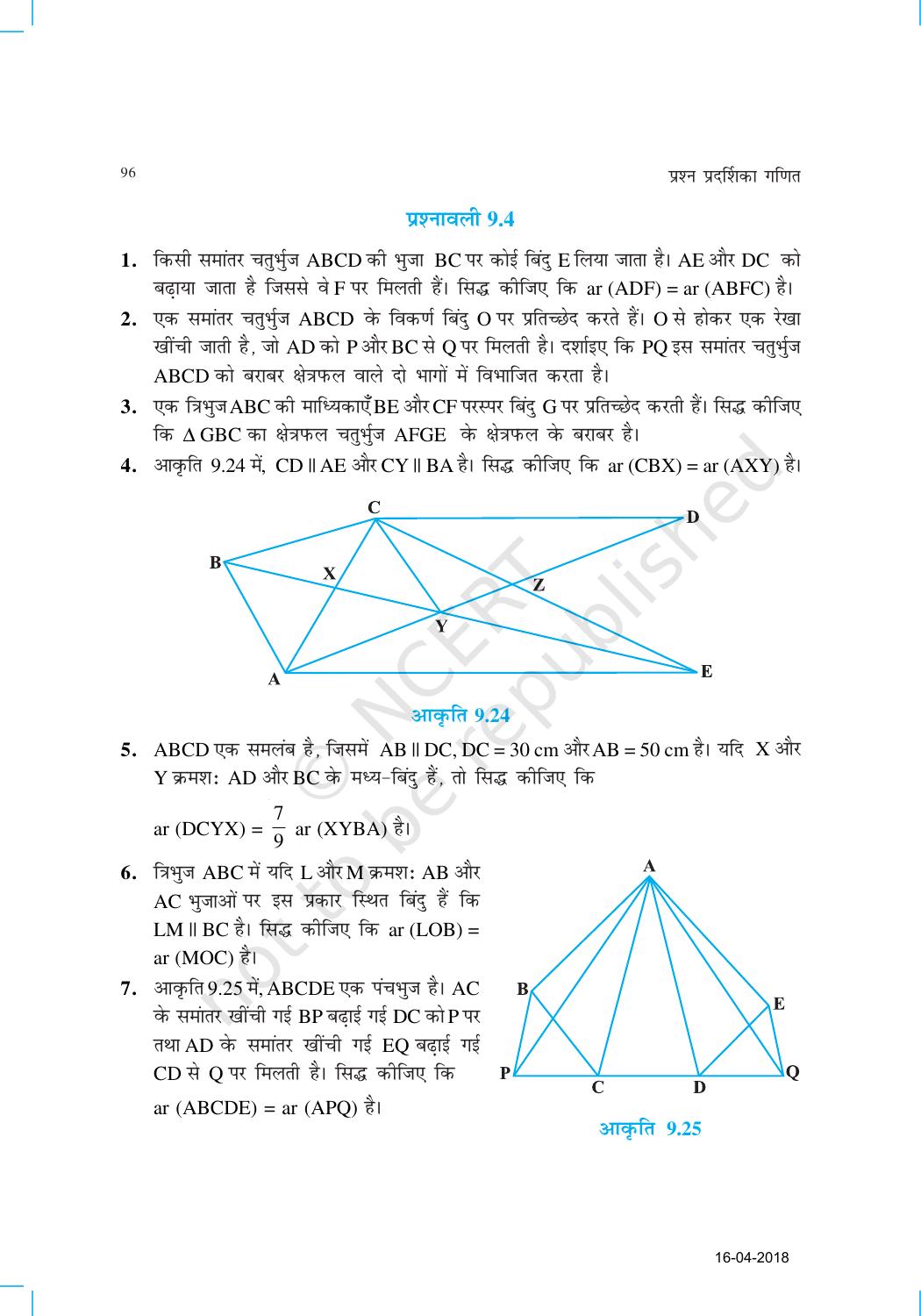 NCERT Exemplar Class 9: गणित यूनिट 9(रसमान्तर चतुर्भुजों और त्रिभुजों का क्षेत्रफल) - Page 12