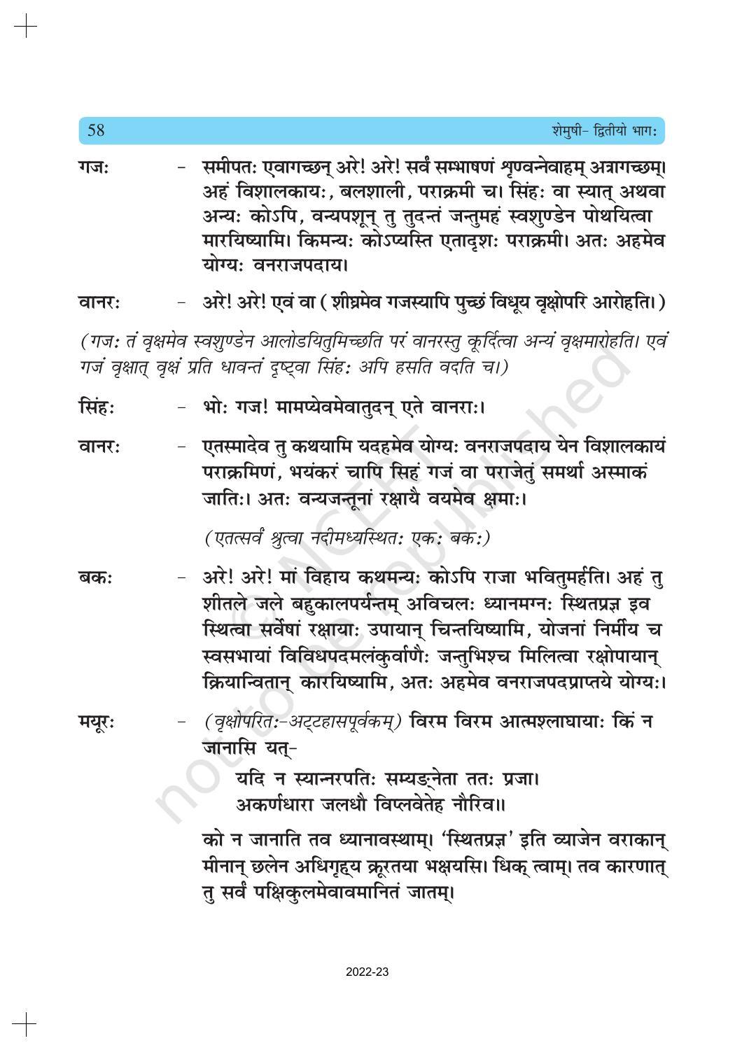 NCERT Book for Class 10 Sanskrit Chapter 7 सौहार्दं प्रकृतेः शोभा - Page 3