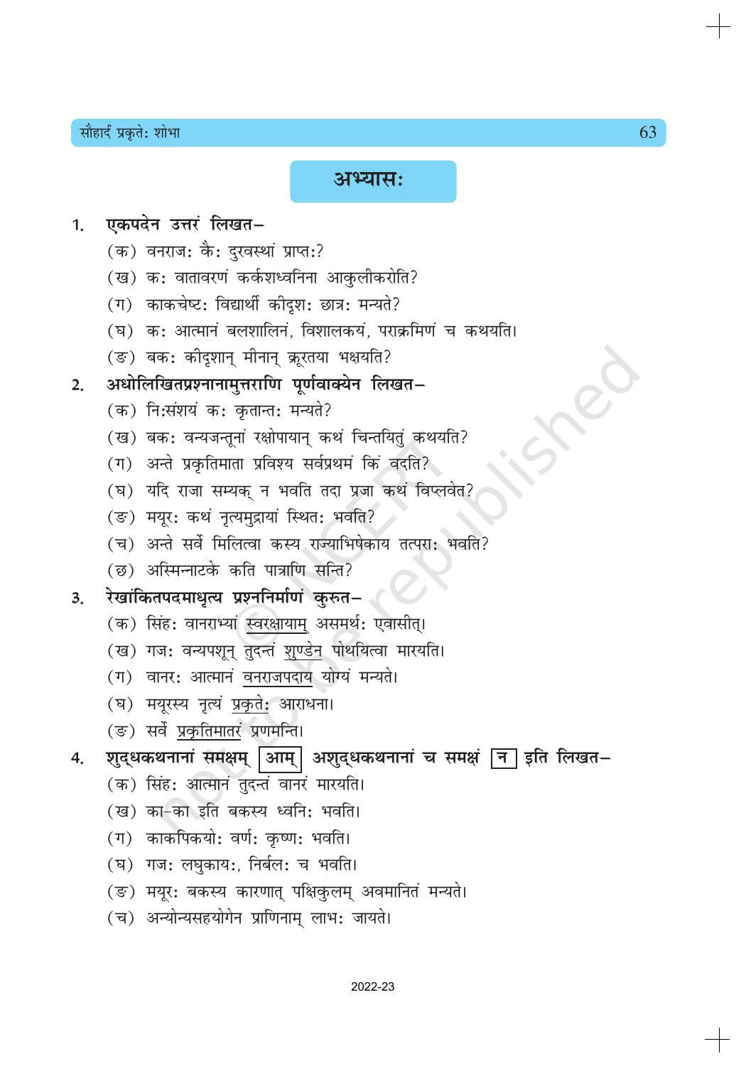 NCERT Book for Class 10 Sanskrit Chapter 7 सौहार्दं प्रकृतेः शोभा - Page 8