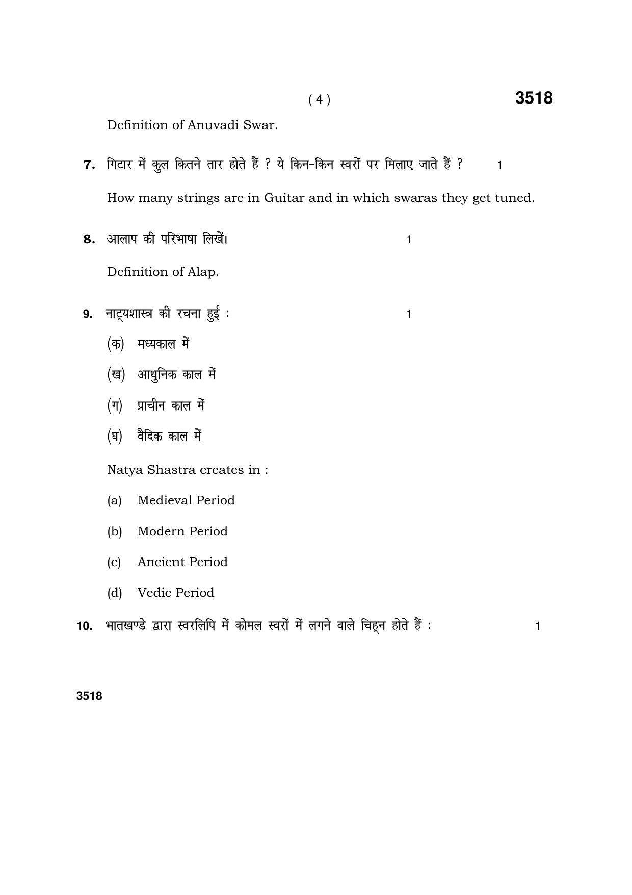Haryana Board HBSE Class 10 Music Hindustani (Instrumental) 2018 Question Paper - Page 4
