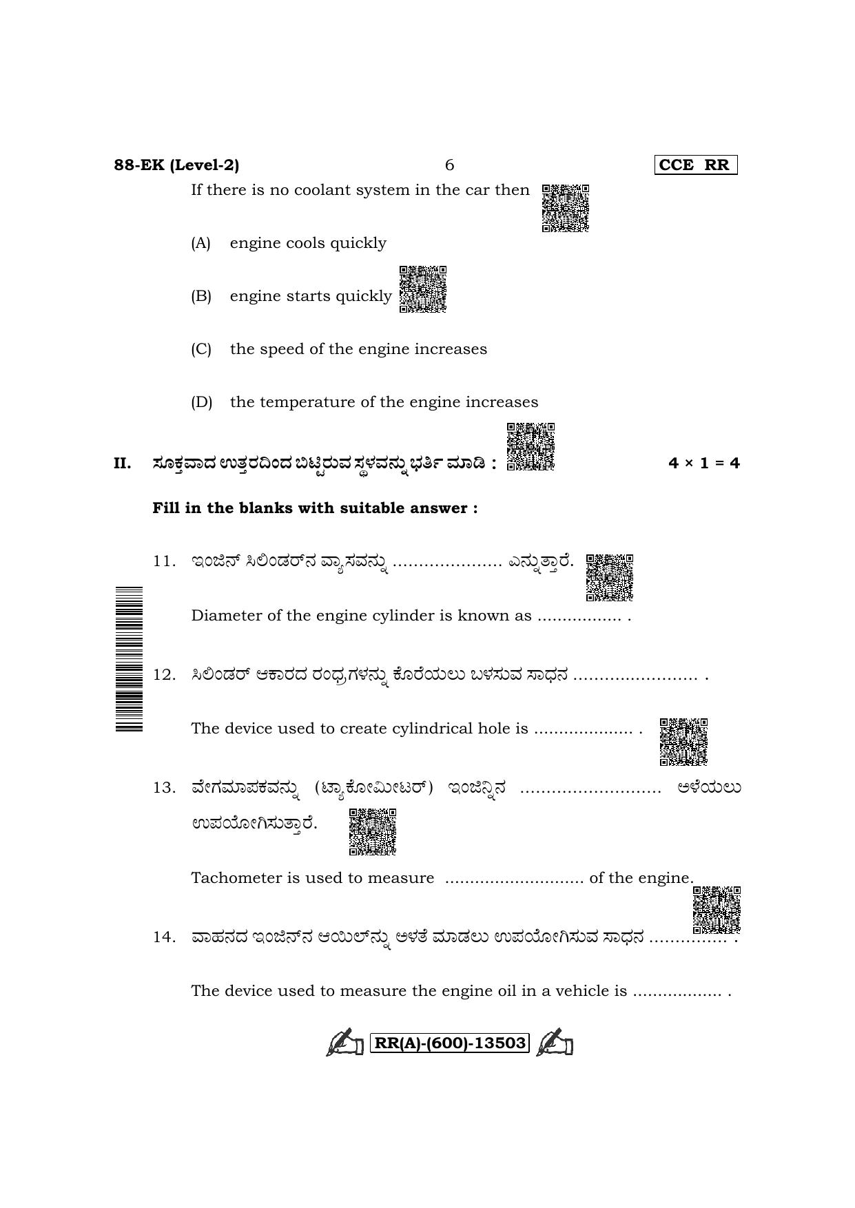 Karnataka SSLC Automobile-English / Kannada Medium (Supplementary) Question Paper 2022 (A Version) - Page 6