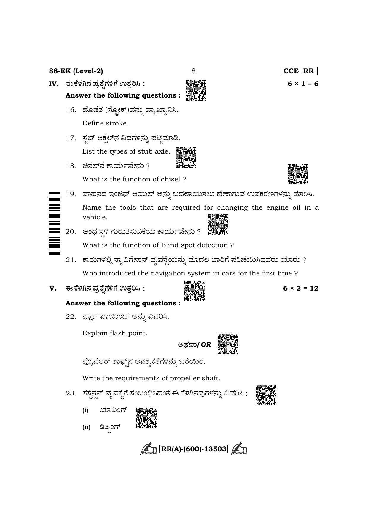Karnataka SSLC Automobile-English / Kannada Medium (Supplementary) Question Paper 2022 (A Version) - Page 8