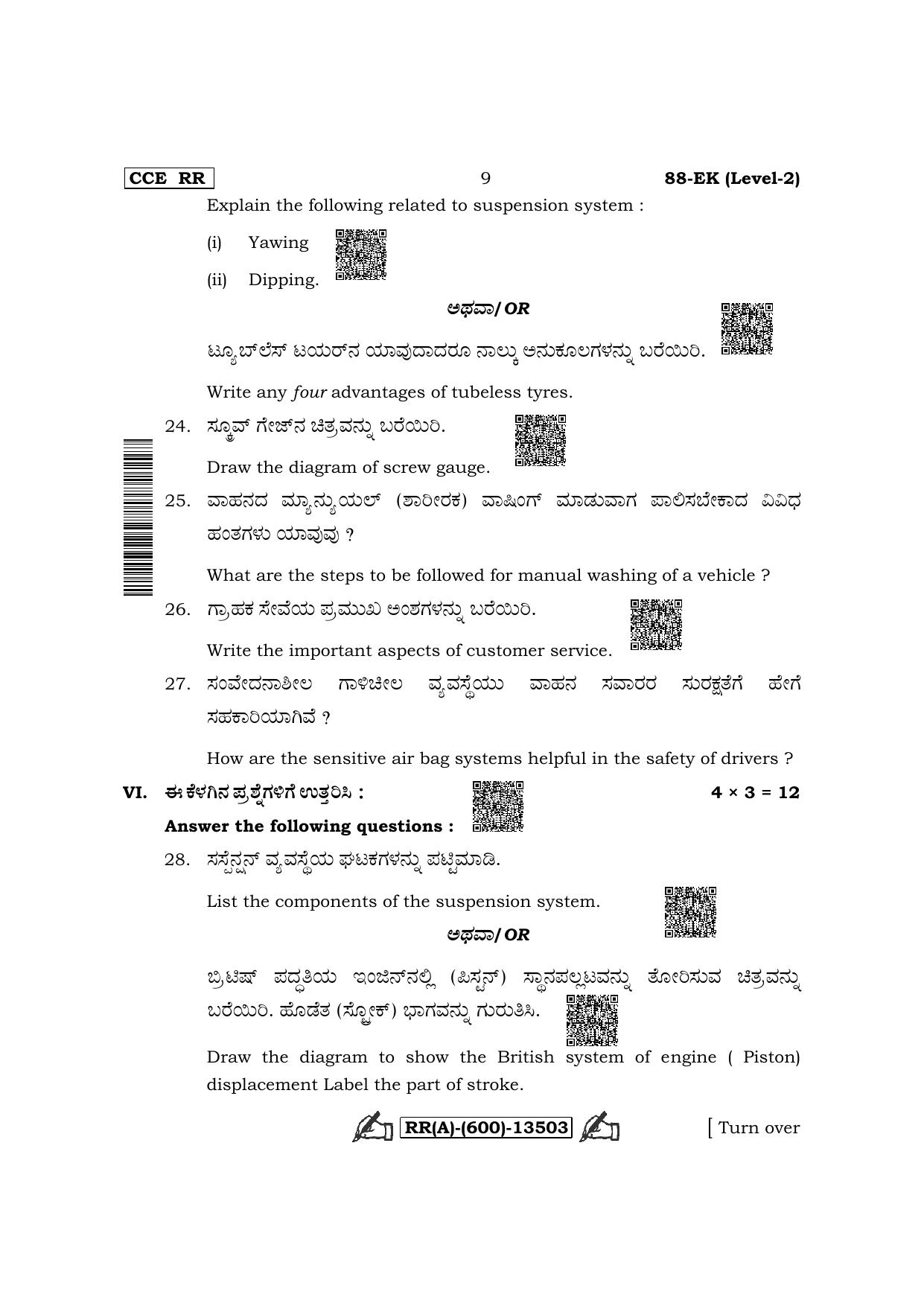 Karnataka SSLC Automobile-English / Kannada Medium (Supplementary) Question Paper 2022 (A Version) - Page 9