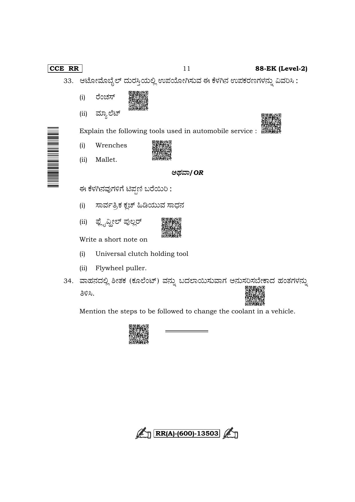 Karnataka SSLC Automobile-English / Kannada Medium (Supplementary) Question Paper 2022 (A Version) - Page 11