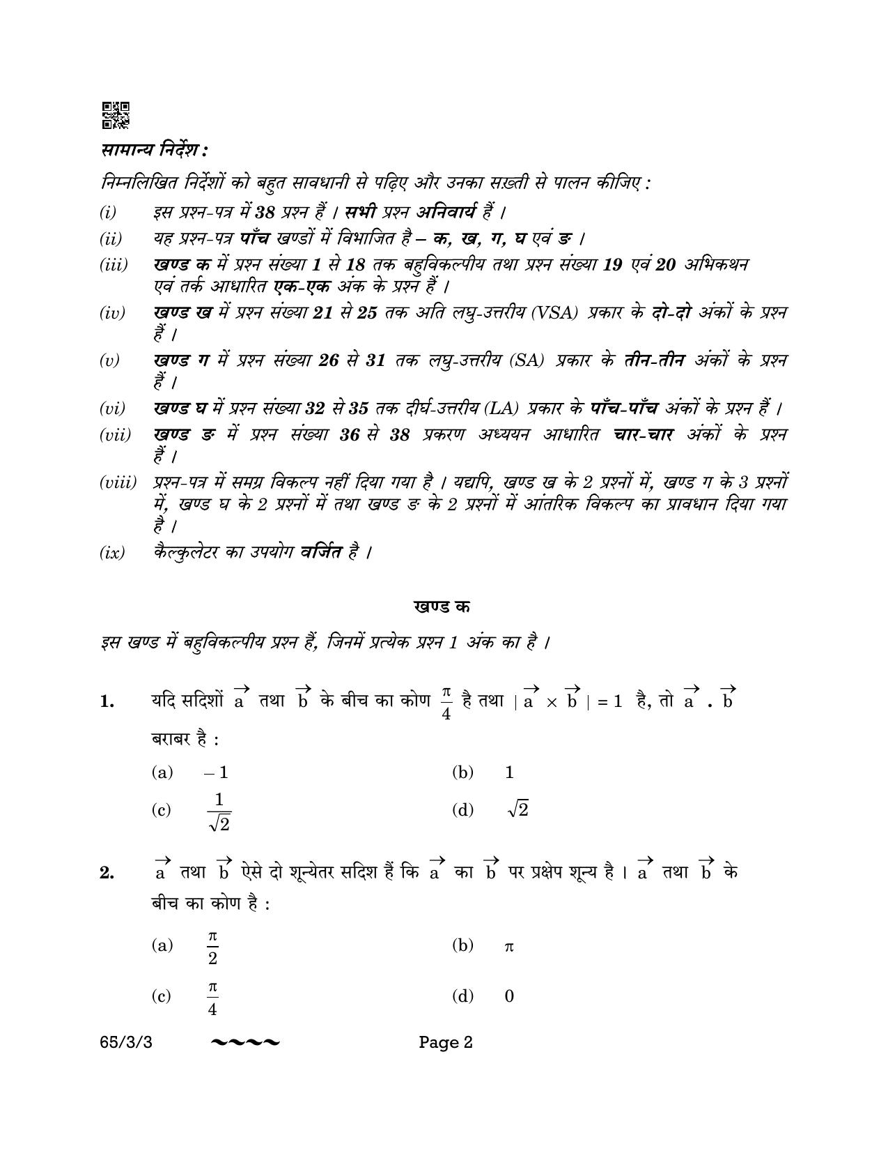 CBSE Class 12 65-3-3 MATHEMATICS 2023 Question Paper - Page 2