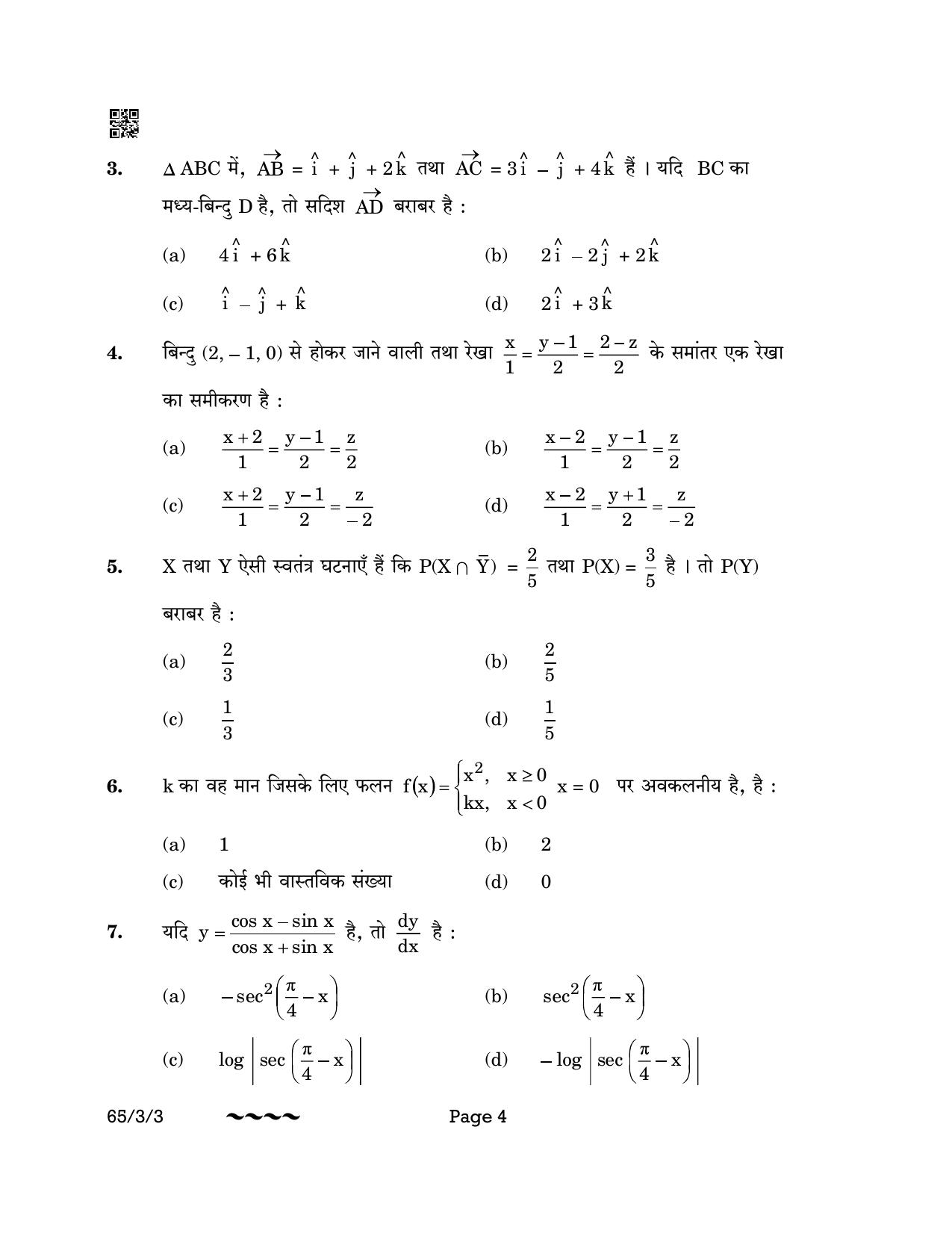 CBSE Class 12 65-3-3 MATHEMATICS 2023 Question Paper - Page 4