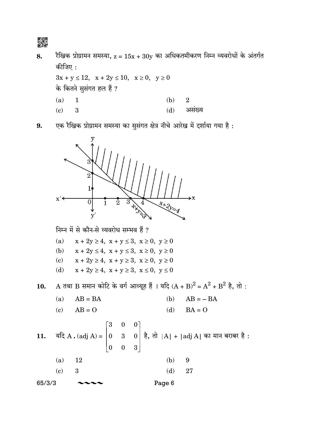 CBSE Class 12 65-3-3 MATHEMATICS 2023 Question Paper - Page 6