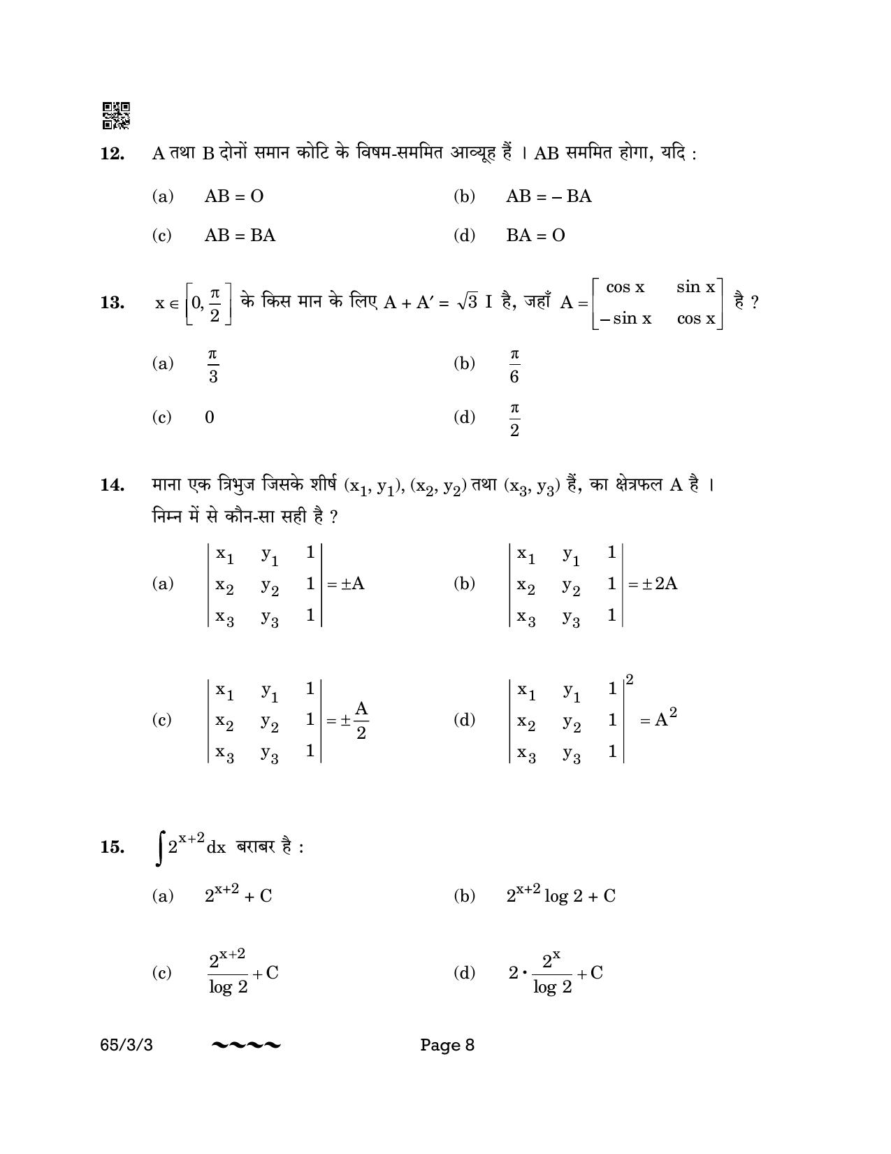 CBSE Class 12 65-3-3 MATHEMATICS 2023 Question Paper - Page 8