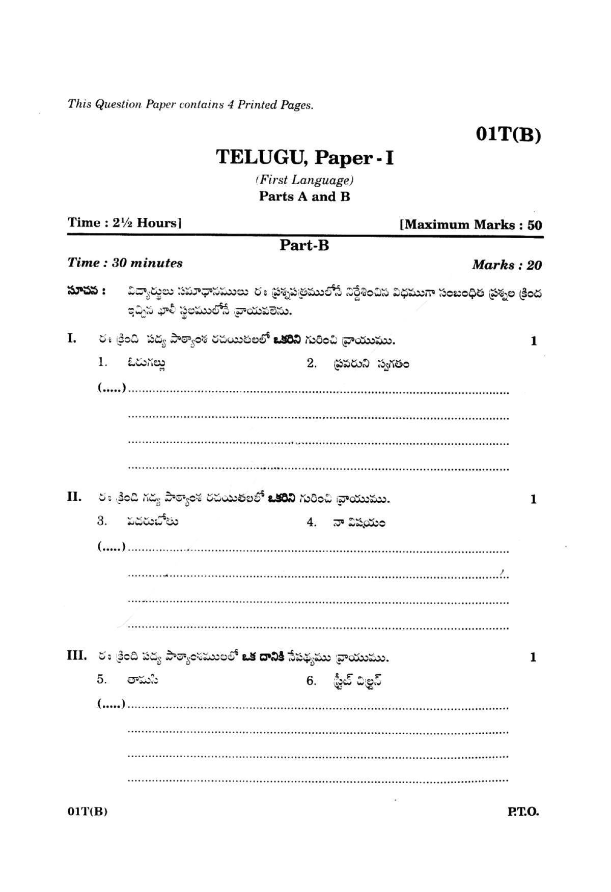 AP Class 10 Telugu (Paper I) 2010 Question Paper - Page 3