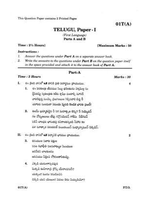 AP Class 10 Telugu (Paper I) 2010 Question Paper