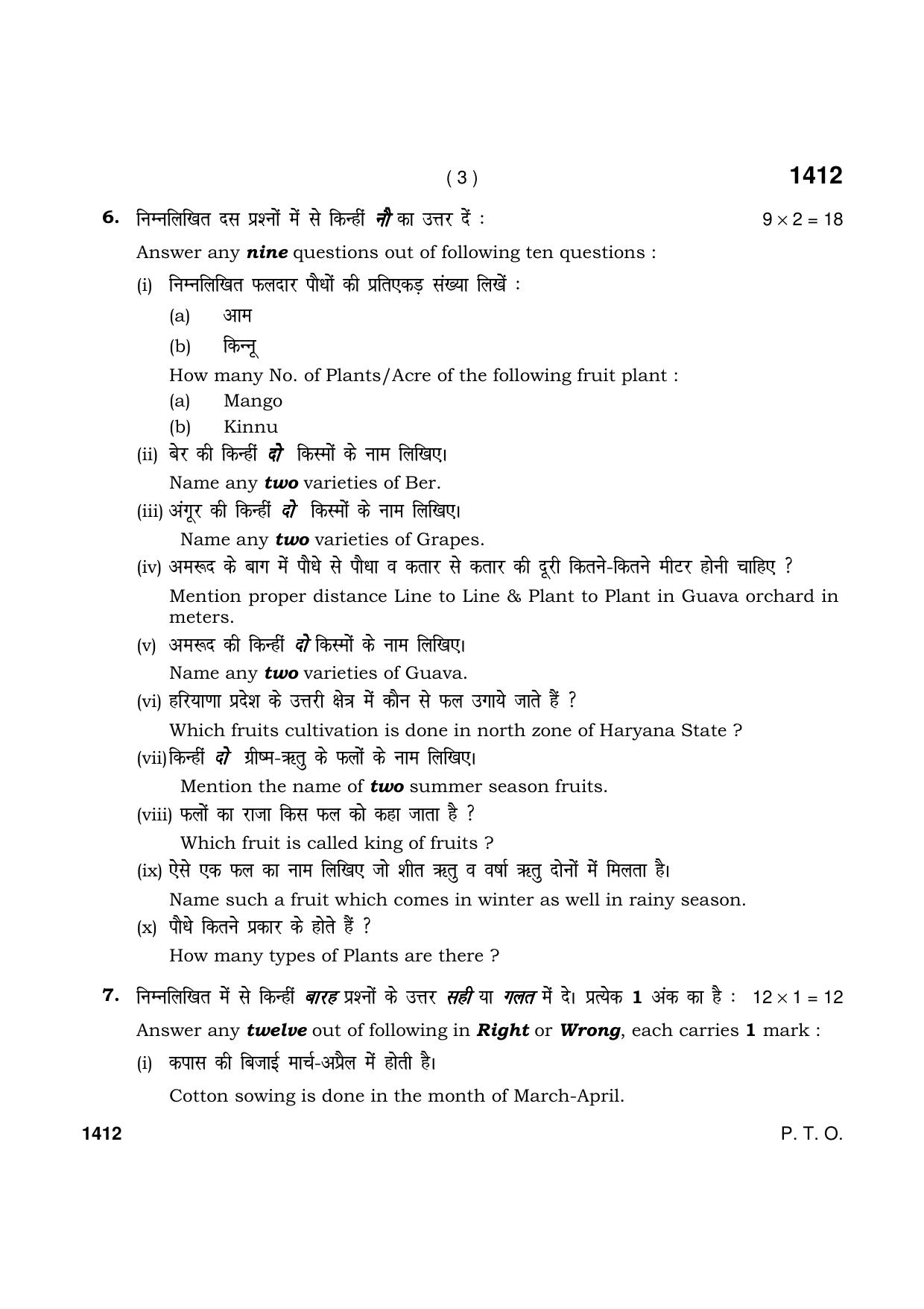 Haryana Board HBSE Class 9 Agriculture 2021 Question Paper - Page 3