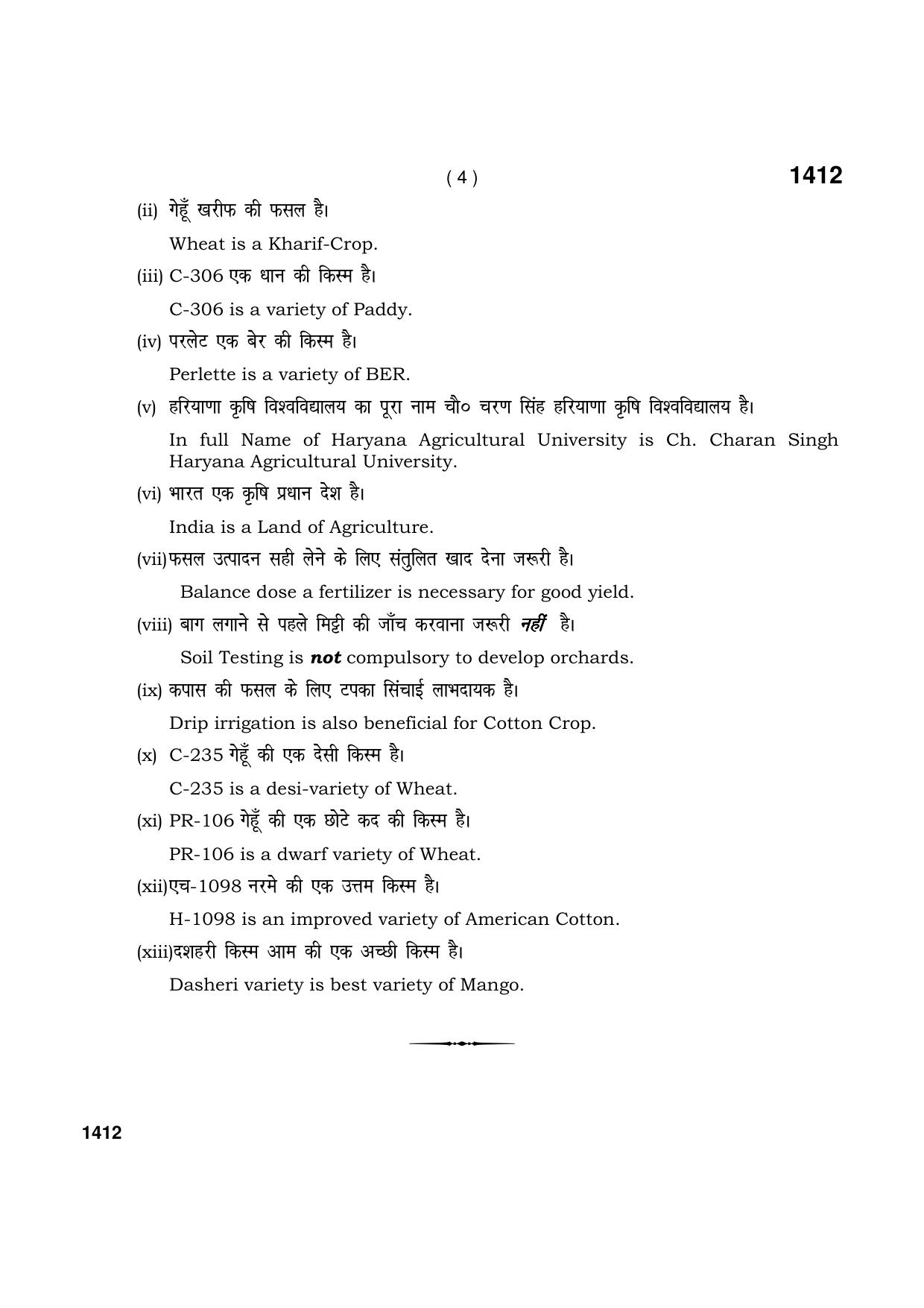 Haryana Board HBSE Class 9 Agriculture 2021 Question Paper - Page 4