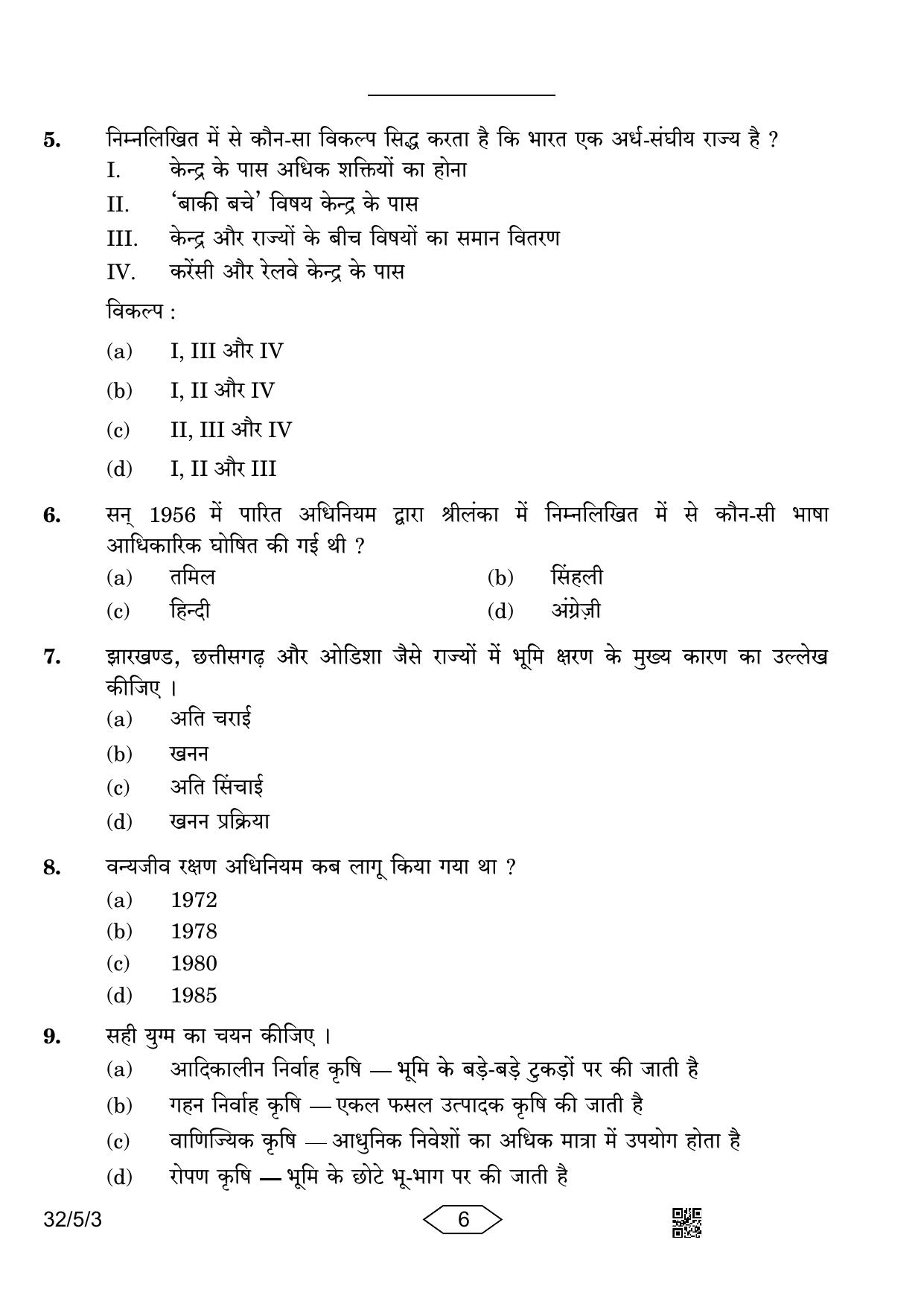 CBSE Class 10 32-5-3 Social Science 2023 Question Paper - Page 6