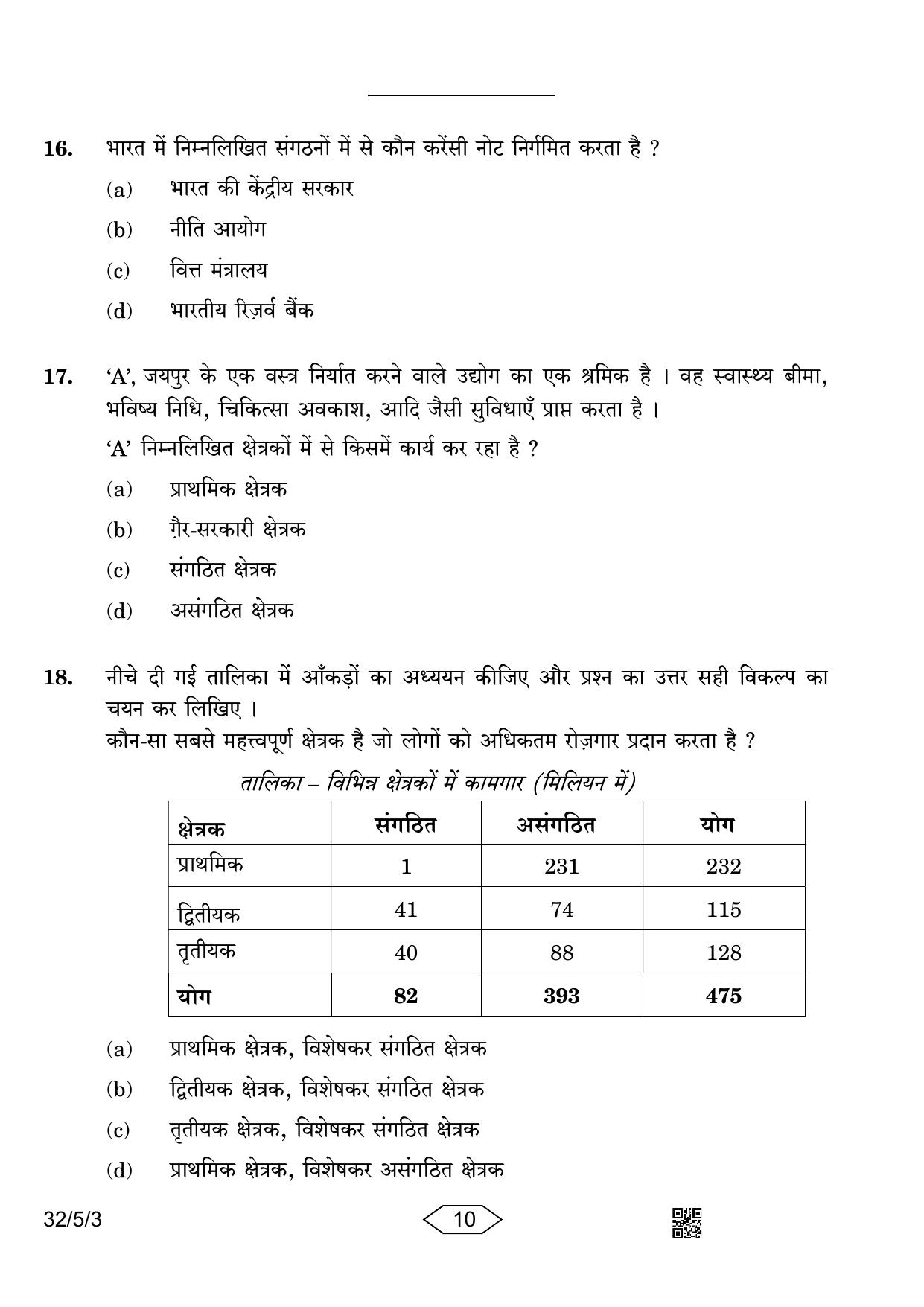 CBSE Class 10 32-5-3 Social Science 2023 Question Paper - Page 10