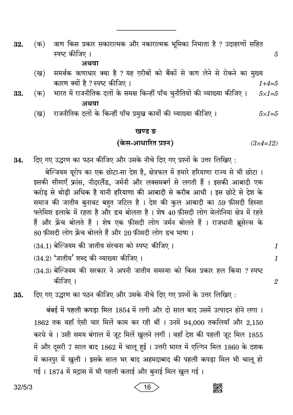 CBSE Class 10 32-5-3 Social Science 2023 Question Paper - Page 16