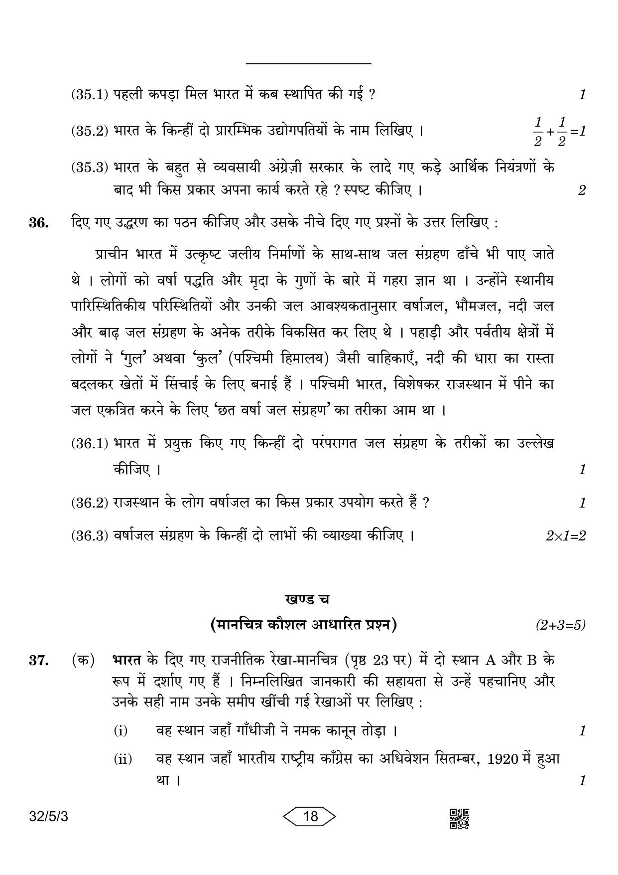 CBSE Class 10 32-5-3 Social Science 2023 Question Paper - Page 18