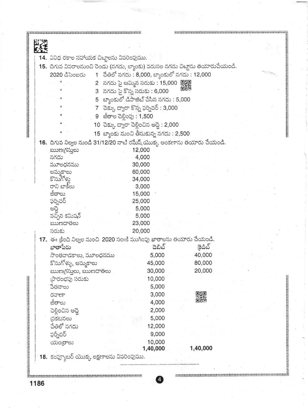 AP Intermediate 2nd Year Vocational Question Paper September-2021-Accountany&Computers--I - Page 4